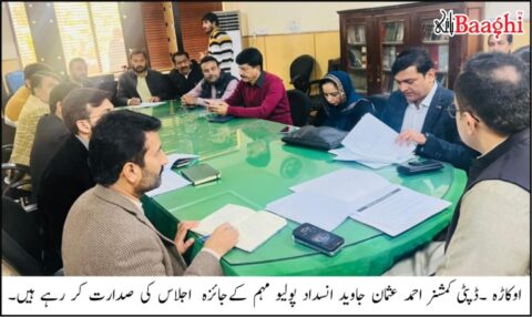 اوکاڑہ: انسدادِ پولیو مہم کا جائزہ اجلاس، ہر بچے کو پولیو کےقطرے پلانے کی ہدایت