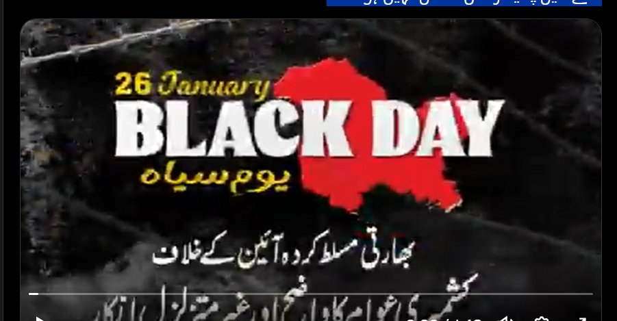 بھارتی یوم جمہوریہ پریوم سیاہ کشمیری عوام کی مزاحمت کا استعارہ بن گیا