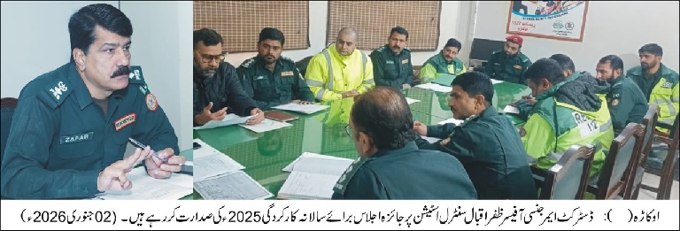 اوکاڑہ: ریسکیو 1122 کی 2025 کارکردگی رپورٹ جاری، ہزاروں جانیں بچا لیں