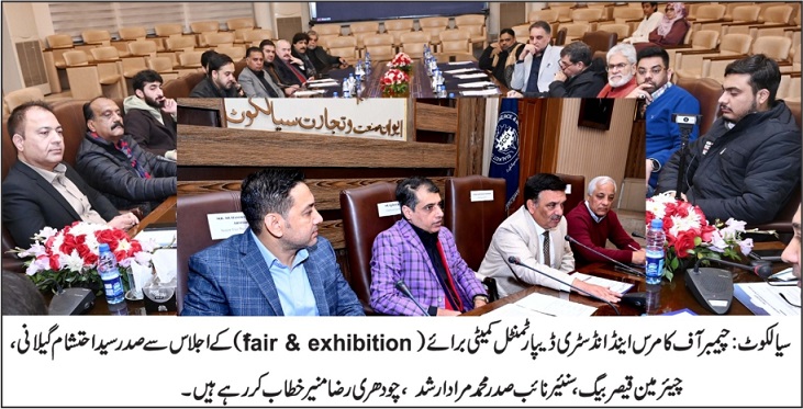 سیالکوٹ: چیمبر آف کامرس کا برآمدات کے فروغ کیلئے غیر ملکی تجارتی وفود بھیجنے کا اعلان