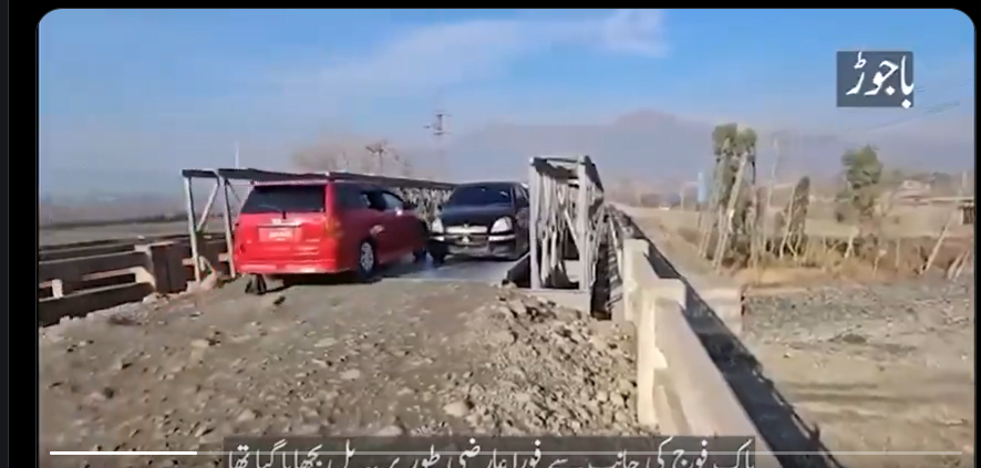 پاک فوج کی بروقت مدد کے باوجود باجوڑ کا جار پل صوبائی حکومت کی توجہ سے محروم