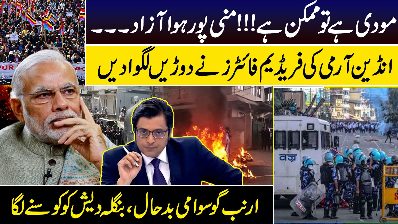 انڈین آرمی کی  فریڈم فائٹرز نے دوڑیں لگو ادیں