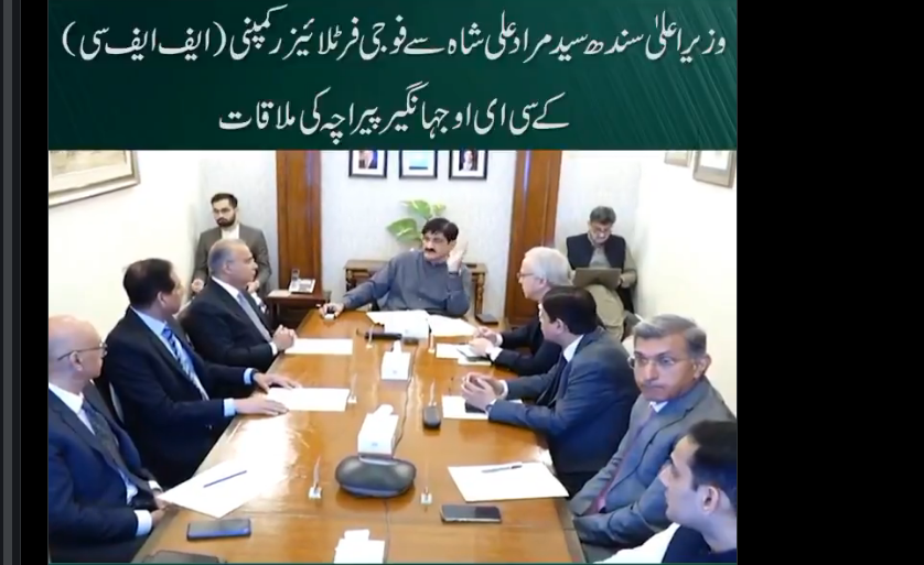 وزیراعلیٰ سندھ سے فوجی فرٹلائیزر کمپنی کے سی ای او جہانگیر پیراچہ کی ملاقات