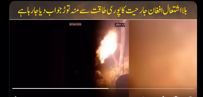 آپریشن غضب للحق،72 افغان طالبان ہلاک،16 طالبان پوسٹیں تباہ،7 پوسٹوں پرقبضہ