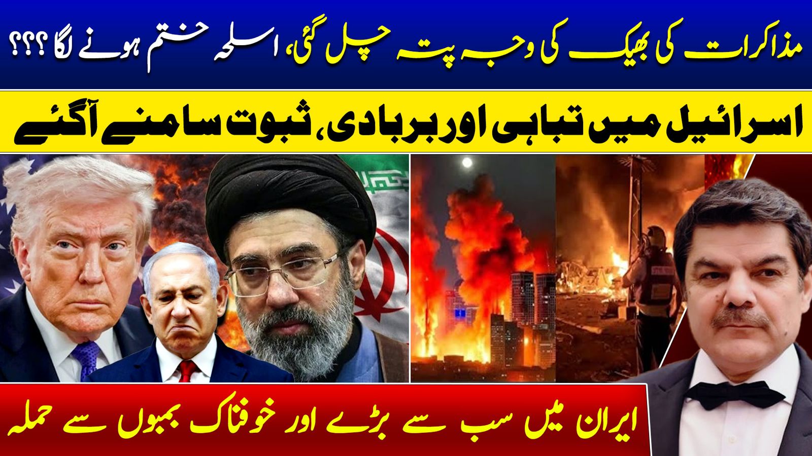 اسرائیل میں تباہی اور بربادی، ثبوت سامنے آگئے