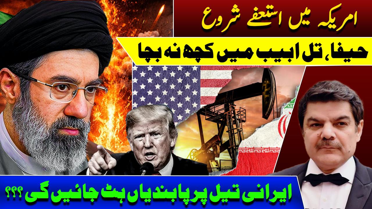 Resignations begin in America, leaving nothing left in Haifa, Tel Aviv