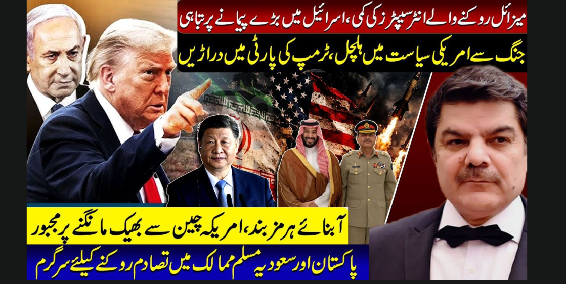 آبنائے ہرمز بند، امریکہ چین سے بھیک مانگنے پر مجبور،جنگ سے امریکی سیاست میں ہلچل