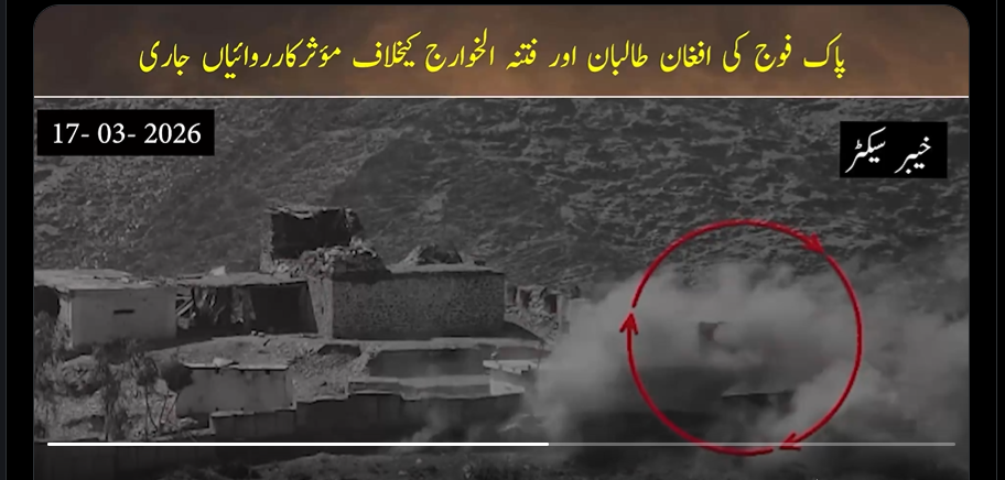 آپریشن غضب للحق ،خیبر سیکٹر سے ملحقہ  افغان طالبان کی فوجی پوسٹیں تباہ