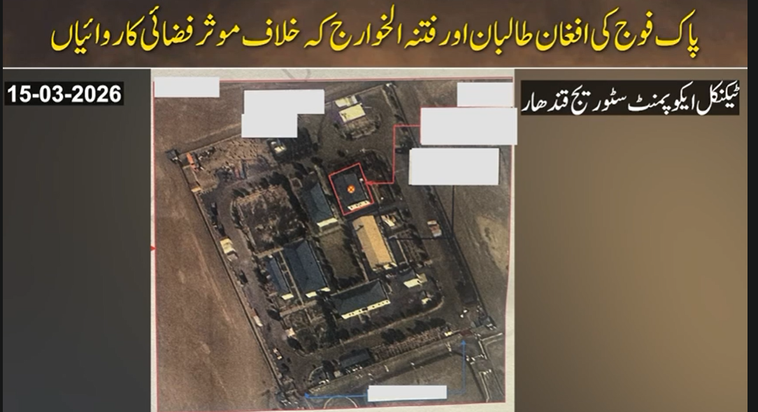 ڈرون حملوں کا بدلہ ، پاک افواج نےافغان طالبان کا 313 انٹیلیجنس بدری بریگیڈ ہیڈ کوارٹر تباہ کر دیا