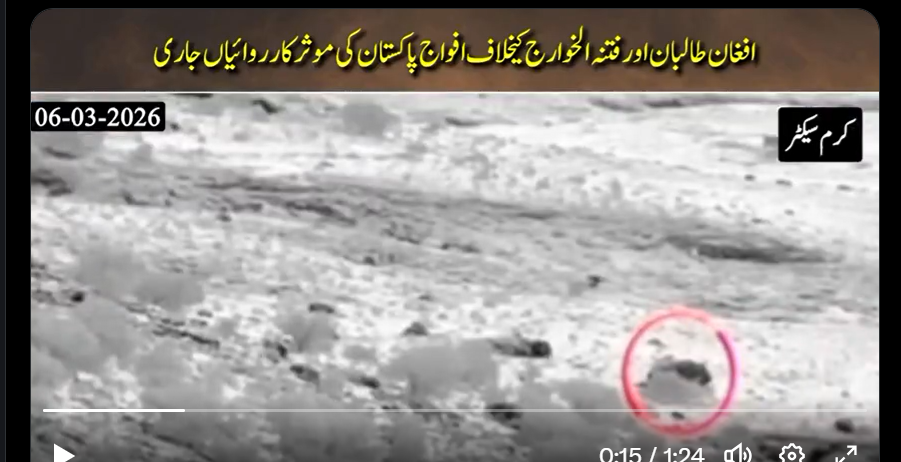 کرم سیکٹر میں پاک فوج کی افغان طالبان کے خلاف کامیاب کارروائی، متعدد پوسٹیں تباہ