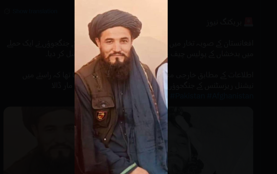 افغانستان: تخار میں حملہ، بدخشاں کے پولیس چیف معراج الدین ہلاک