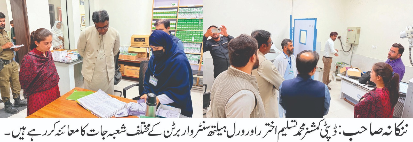 ننکانہ صاحب: ڈپٹی کمشنر کا رورل ہیلتھ سنٹر واربرٹن کا دورہ، بہترین طبی سہولیات کی فراہمی پر زور