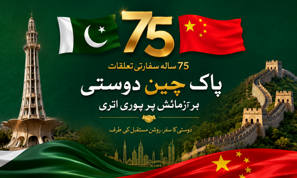 75 yrs