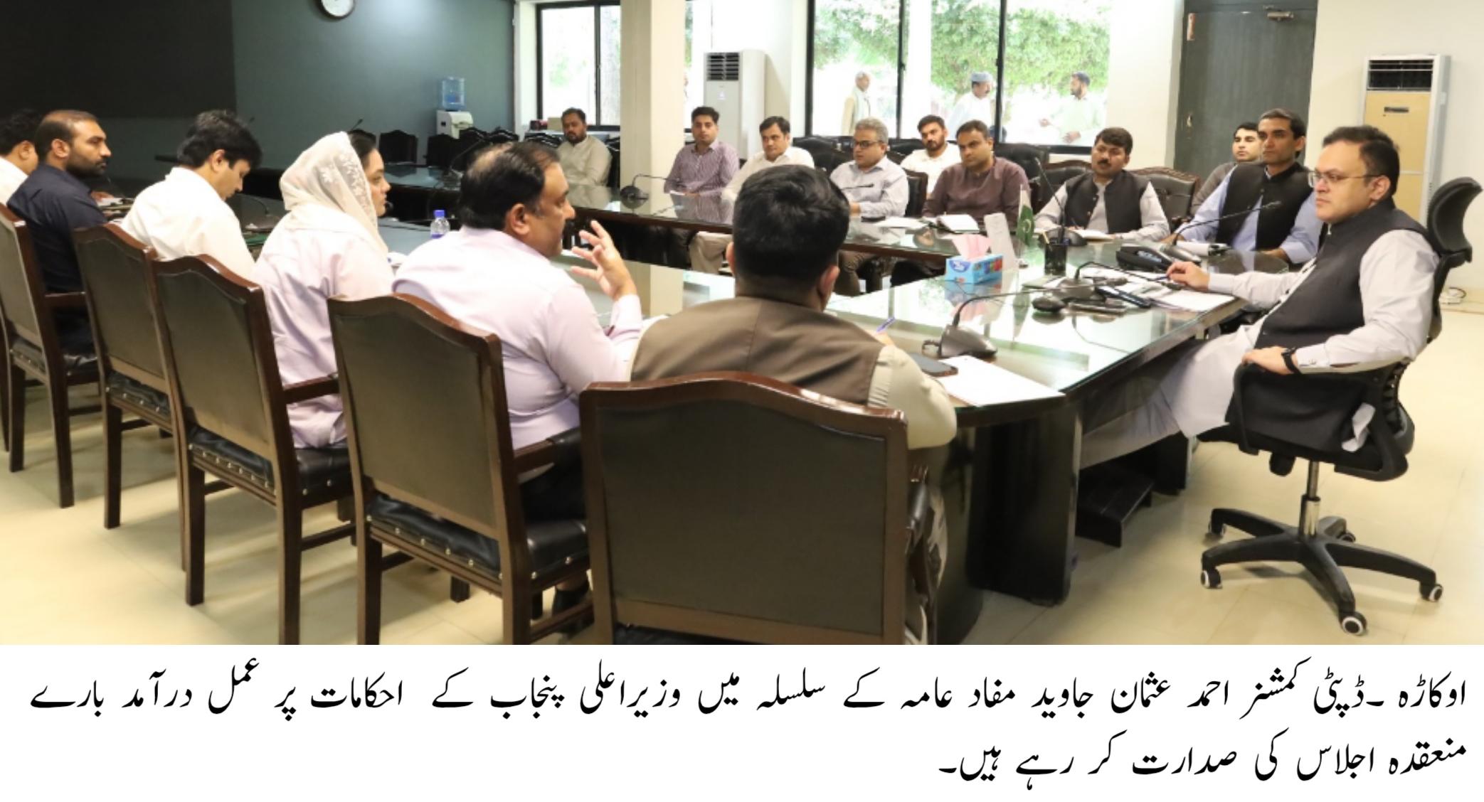 اوکاڑہ: عید قربان کیلئے مثالی صفائی اور جدید مویشی منڈیوں کے قیام کا فیصلہ