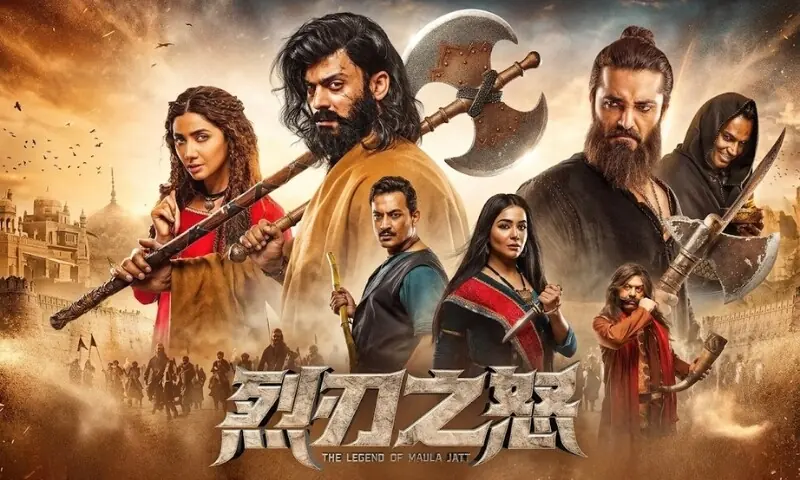 سپر ہٹ فلم ‘دی لیجنڈ آف مولا جٹ’رواں ماہ چین کے سینما گھروں میں ریلیز کی جائے گی