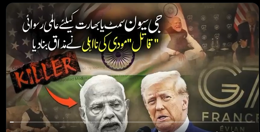 مودی کو امریکی صدر نے قاتل کا لقب دے دیا