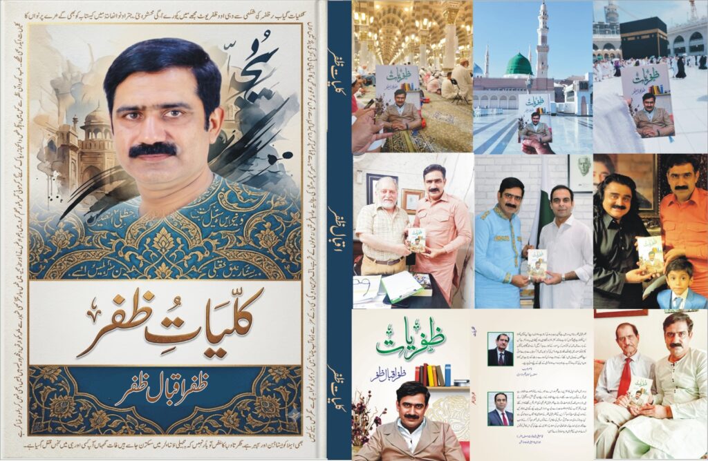 zafar